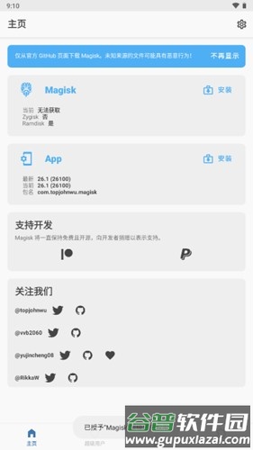 面具最新版截图4