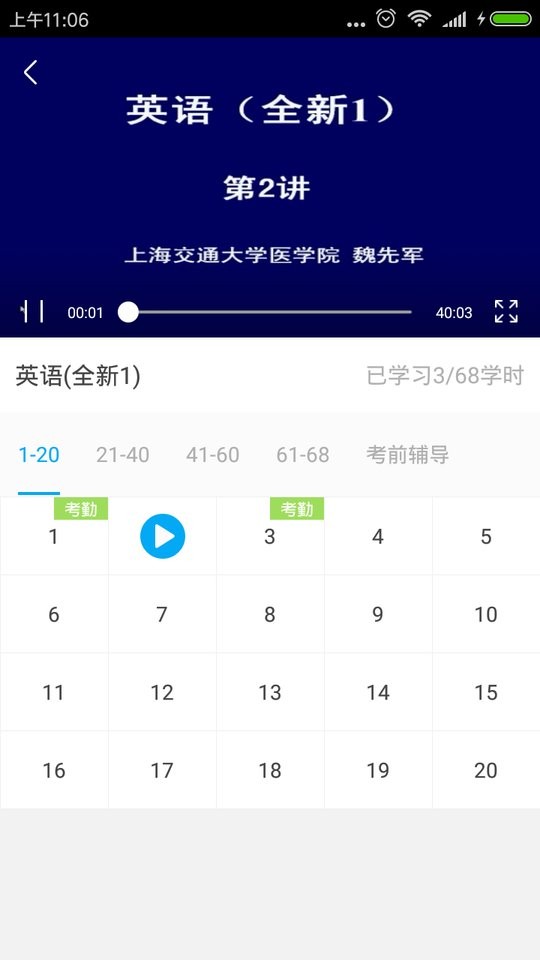 交医网教官方版截图3