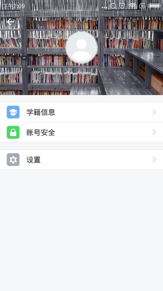 交医网教官方版截图4