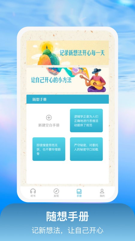 善学者app下载