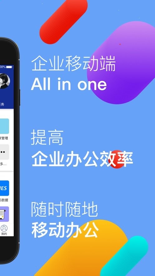 移动中天手机客户端截图1