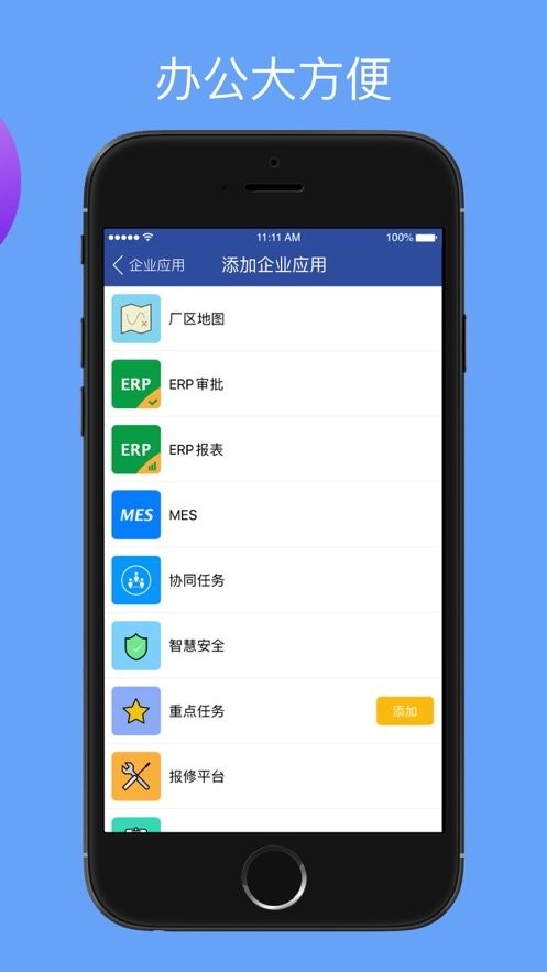 移动中天手机客户端截图3