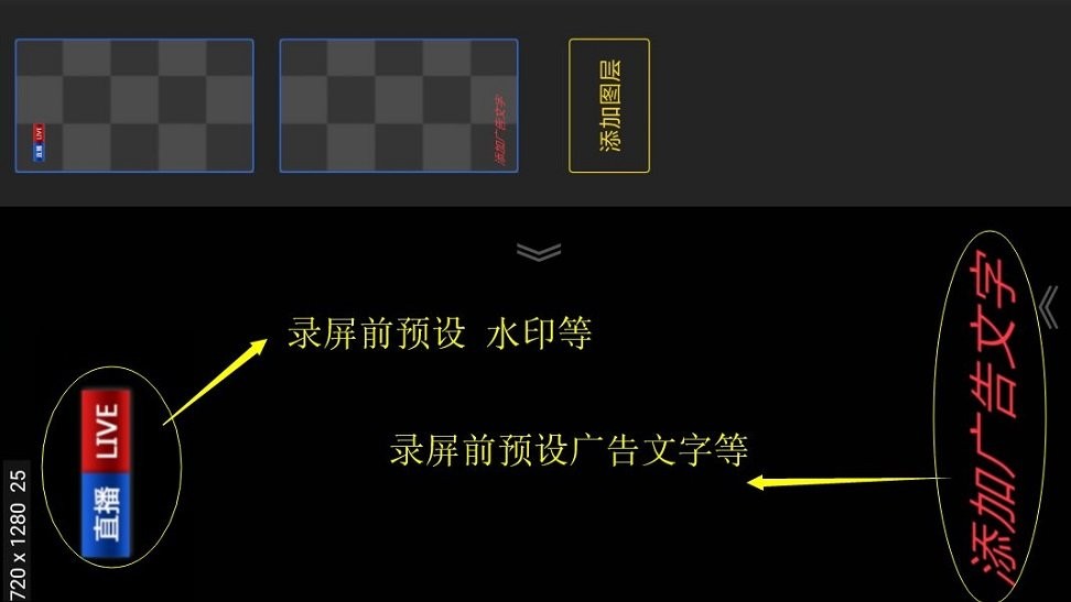 v导播录屏官方版