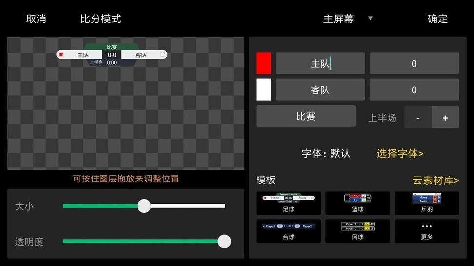 v导播录屏软件截图1