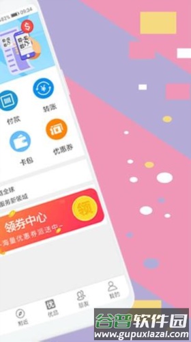 剧豆星光截图4