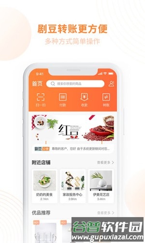 剧豆星光最新版截图1