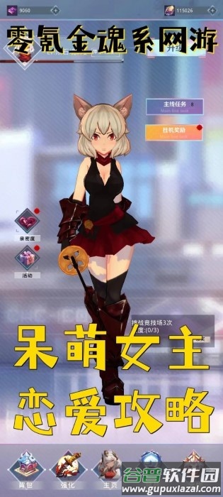 黑魂之狼游戏截图2
