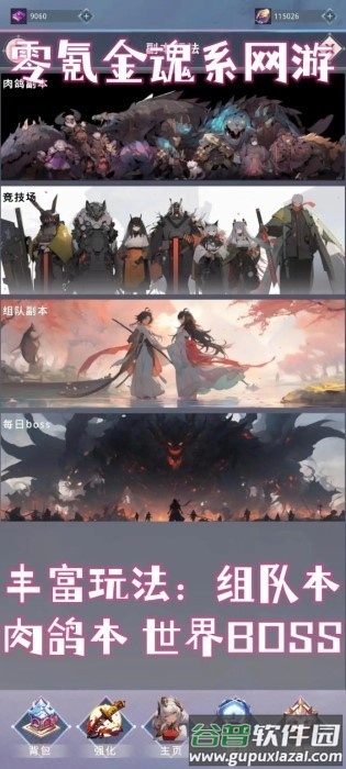 黑魂之狼游戏截图3