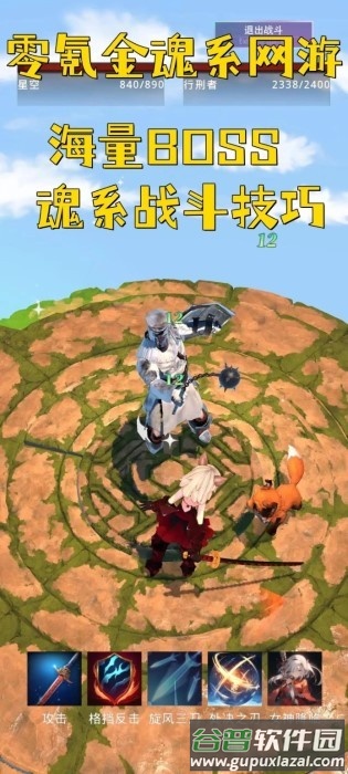 黑魂之狼游戏截图4