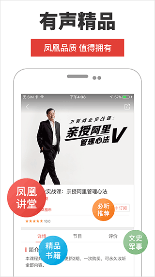 凤凰fmapp截图1