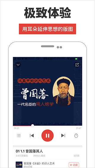 凤凰fmapp截图5