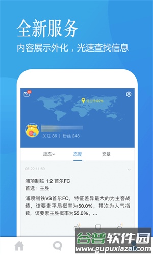 澳客app截图2