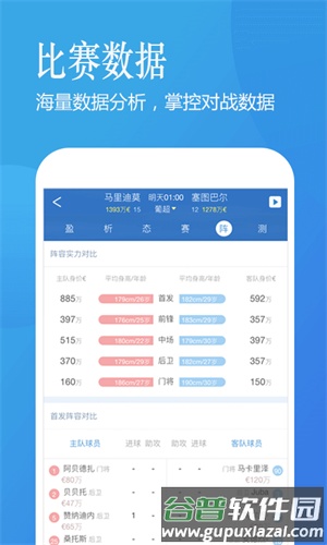 澳客app截图4