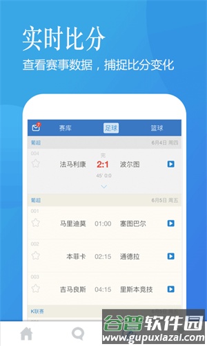 澳客app截图5