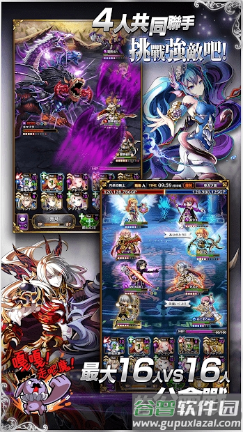 黑骑士与白魔王台服官方版截图4