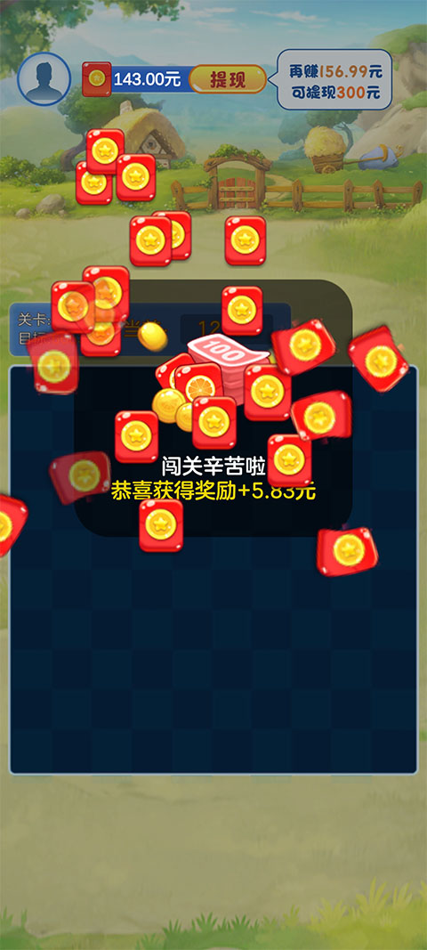 美好人生红包版截图3