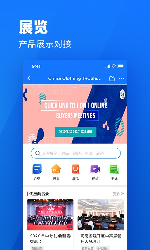 我聚app