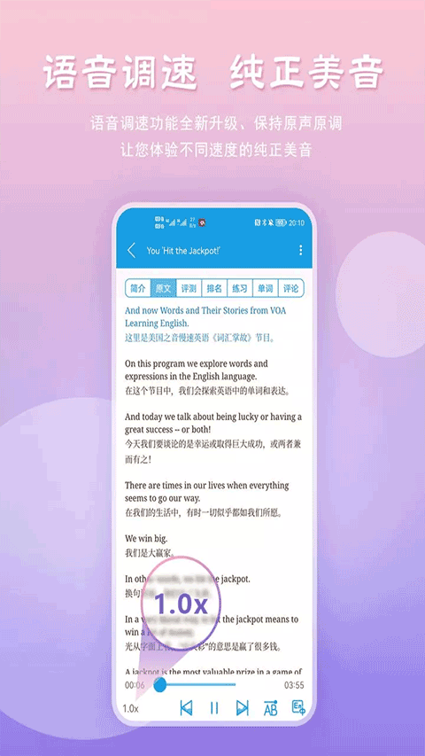 voa慢速英语app截图2