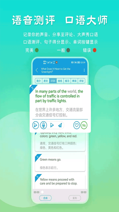 voa慢速英语app截图3