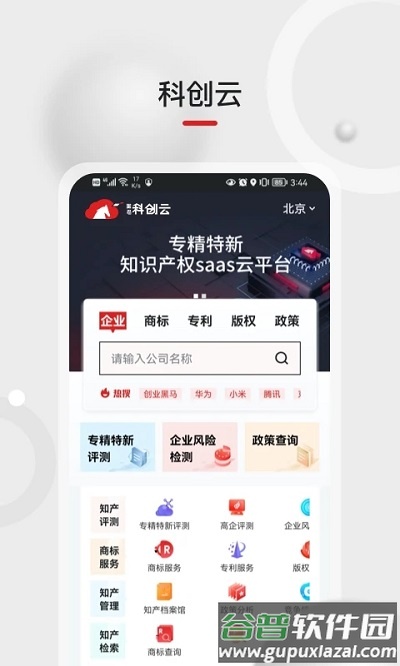 黑马科创云app官方版截图2