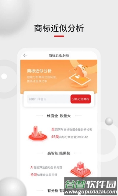 黑马科创云app官方版截图3