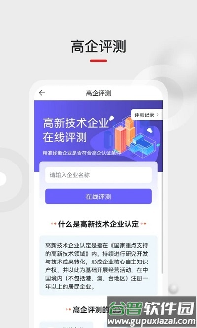 黑马科创云app官方版截图4