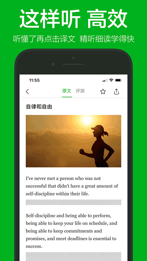 voa慢速英语官方版截图2