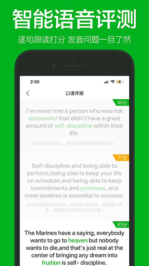 voa慢速英语官方版截图3