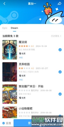 玩呜宣传图