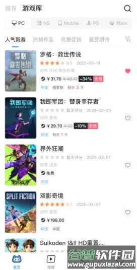 软件特色配图1