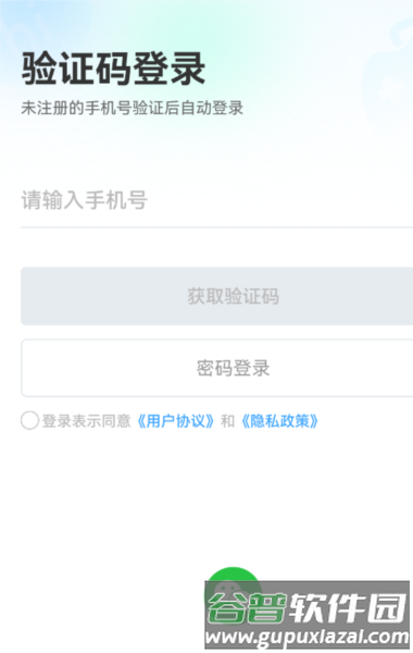 如何注册配图1