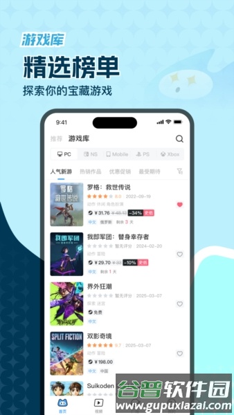 玩呜app截图1