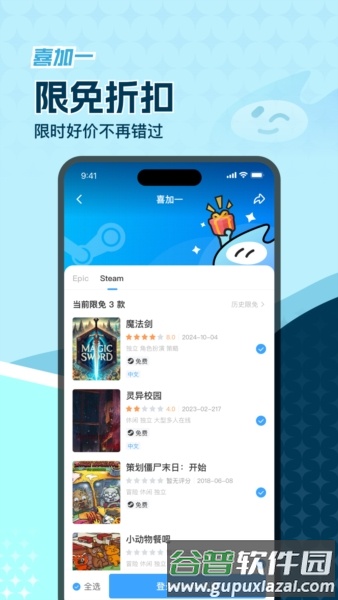 玩呜app截图2
