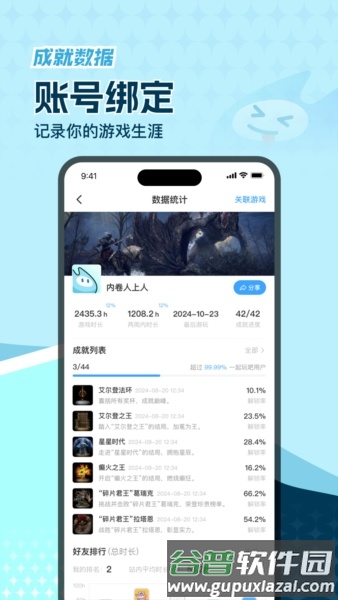 玩呜app截图4