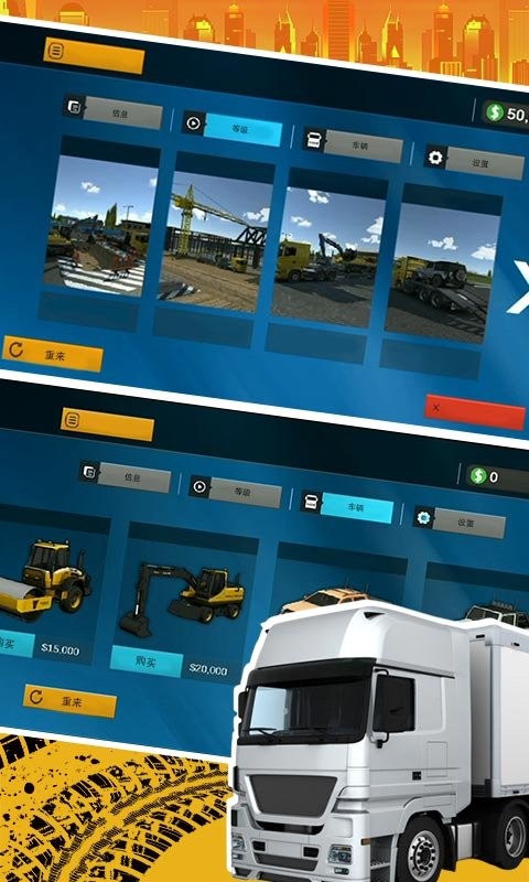 模拟挖掘机建造大楼中文版截图1
