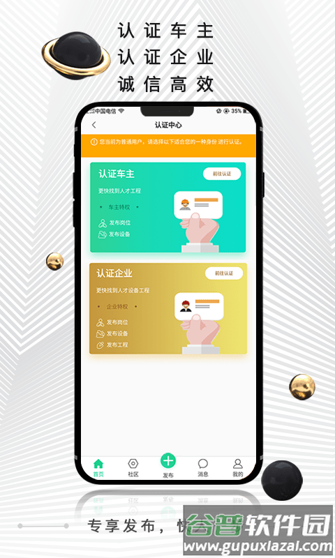 黑马矿友app截图2