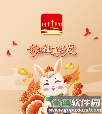 圆梦新征程app安卓版12