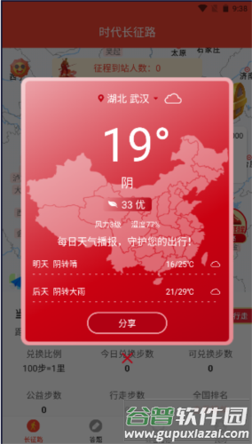 圆梦新征程app安卓版11