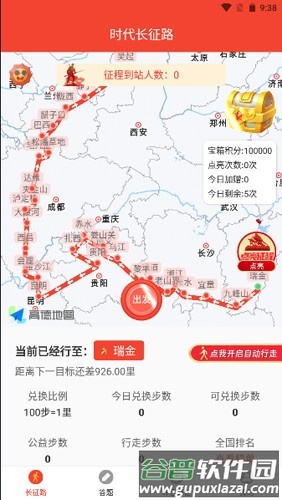 圆梦新征程app安卓版截图2