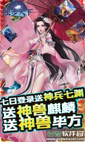 黑马独步天下手游截图1