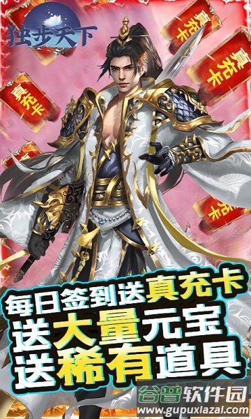 黑马独步天下手游截图2