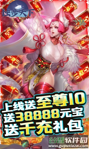 黑马独步天下手游截图3