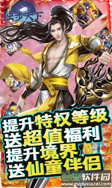 黑马独步天下手游截图4
