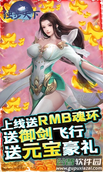 黑马独步天下手游截图5