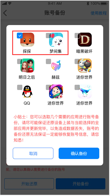 多多云手机官方版