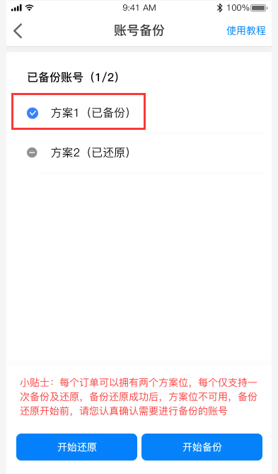 多多云手机官方版