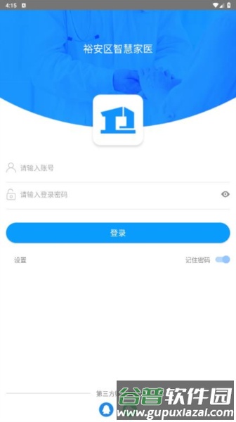 智慧家医3