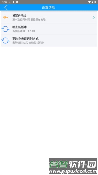 智慧家医官方版截图3