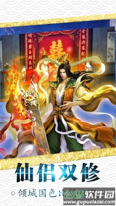 黑马游戏青云剑灵截图2