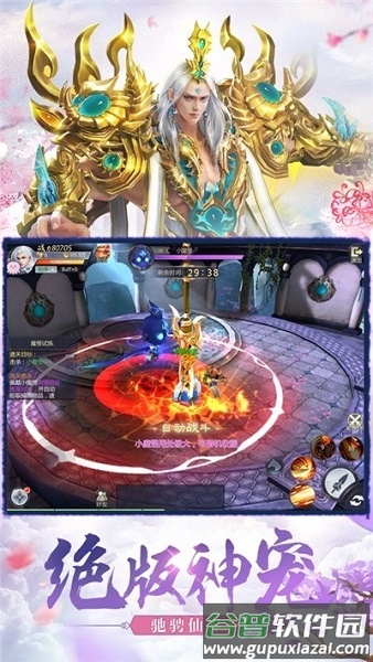 黑马游戏青云剑灵截图3